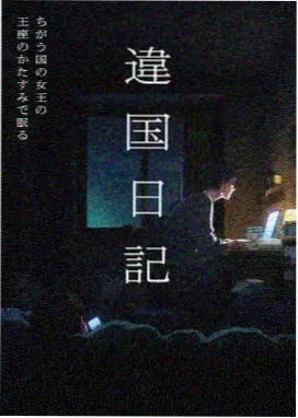 电影大片静默频率剧照：声波可视化界面与操作台